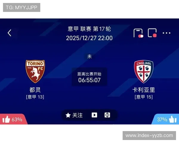 都灵主场迎战卡利亚里，巴罗尼率队冲击意甲三连胜